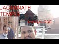 Jagannath template in Bangalore ||#bangalorecity#Templevlogs||#indianvillagedesivlog