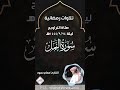 تلاوات رمضانية سورة النمل كاملة القارئ عصام حمود من تسجيل صلاة التراويح رمضان1444هـ 