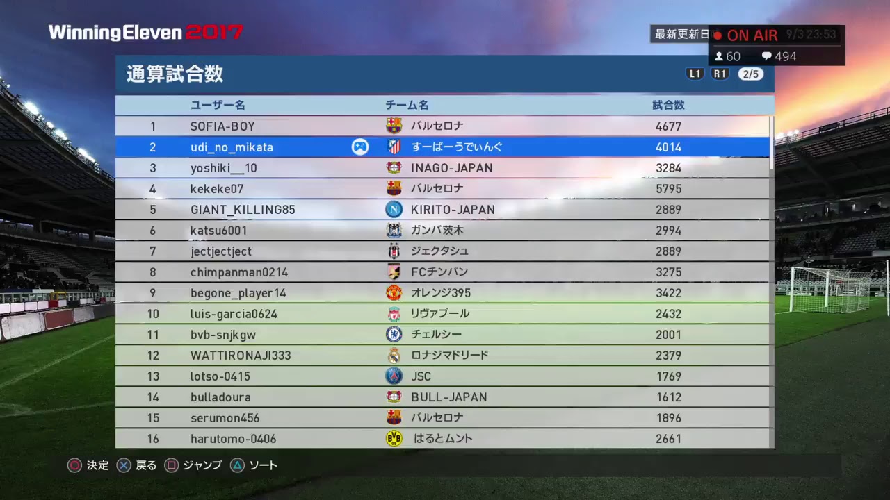 ウイイレ2017】レート9999達成 - YouTube