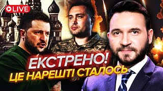 🔥7 хвилин тому! Зеленський ВИПАЛИВ. Люди Буданова ГОТУЮТЬ ТОТАЛЬНУ ПОМСТУ Путіну. КІЛЕРИ БІЛЯ КРЕМЛЯ