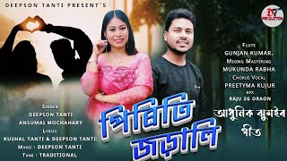 Piriti Jodali Deepson Tanti Ansumai Mochahary