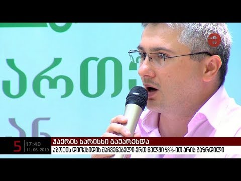 თბილისში ატმოსფერული ჰაერის ხარისხი კიდევ უფრო  გაუარესდა