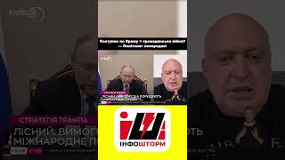 Поступки по Криму = громадянська війна? — Політолог попередив!