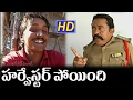 Harvester Poyindi  Telugu Comedy Short Film by Sadanna || R.S. Nanda || Sadanna Comedy ||