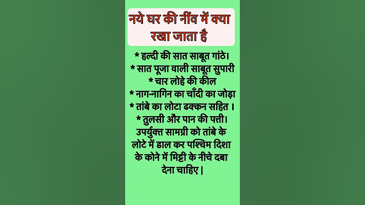 What is kept in the foundation of a new house #trending #astrology #motivation #vastu #viralshorts #shorts #om