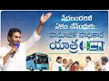 Ysrcp bus yatra     mangalagiri   asthram tv  politics