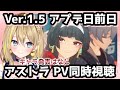 【 #ゼンレスゾーンゼロ 】#103 アストラPV視聴✨️Ver.1.6 のキャラ発表はなし！【 #ZenlessZoneZero ZZZ れもんぬ Vtuber 】