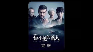 看了這部電影,你就能完美犯罪,一口氣看完推理神作《看不見的客人》