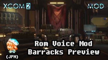 XCOM 2: Rom Voice Mod - Barracks Sample (Japanese)