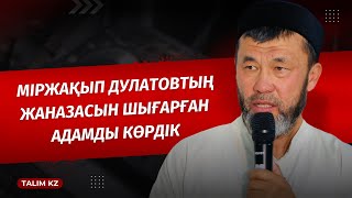 ОҚЫП, ТАҢҒА ДЕЙІН ЖЫЛАП ШЫҚҚАН | АРЫСТАН ОСПАНОВ