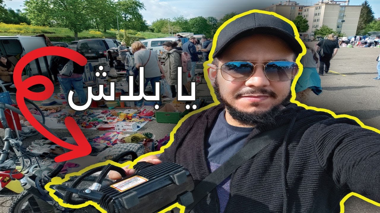 Heidelberg هذا ما وجدت في سوق المستعمل في ألمانيا | مدينة