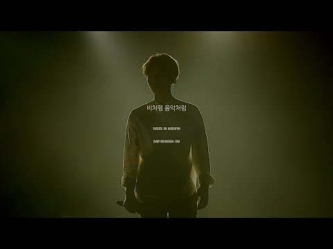 (+) 비처럼 음악처럼 _백현 (BAEKHYUN)