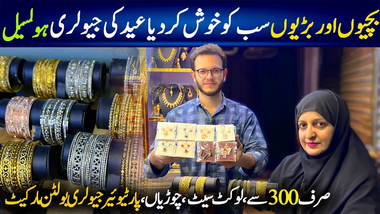 6 DAYS SALE !! Locket Set Artificial /Jewellry Wholesale Boltan Market /Bangles Sale /Chef Uzma