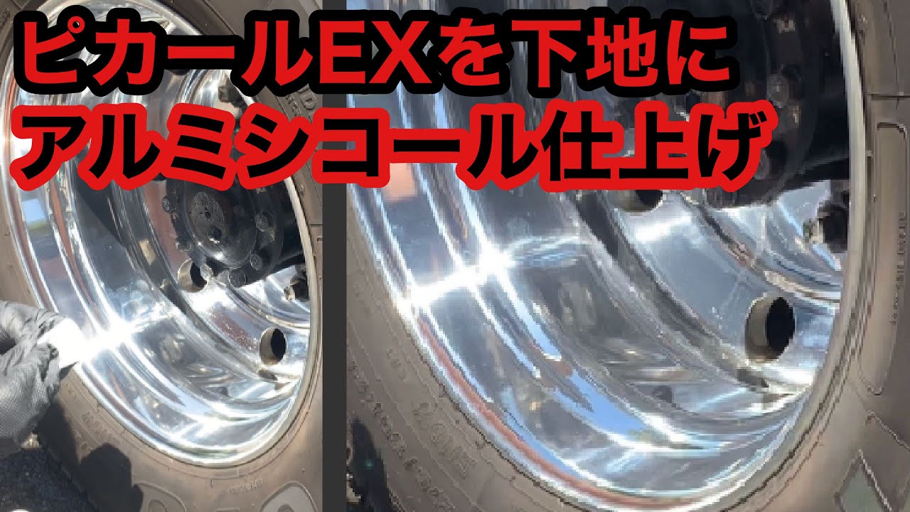 I tried using Pikal Extra Metal Polish as a base coat - YouTube