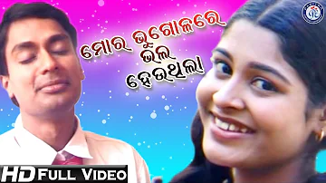 Mora Bhugolare Bhala Hauthila | ମୋର ଭୁଗୋଳରେ ଭଲ ହଉଥିଲା | Shakti Mishra | Pabitra Entertainment