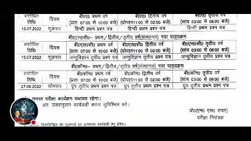 Date Sheet Change😯