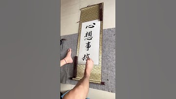 Writing with feet without hands 老婆抱著孩子教他識字，我每寫一個字老婆都跟孩子說這是爸爸用腳寫的噢等你上學了一定要好好寫字，更要體會到爸爸的不容易267