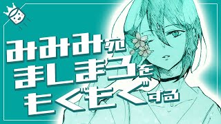 [LIVE] 【雑談】四半期ぶりのましまろ開封の儀