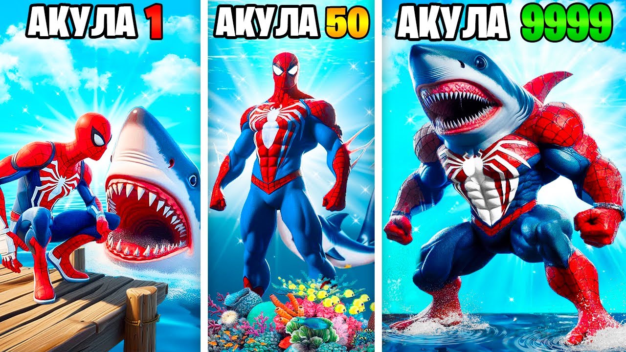 ПРОКАЧАЛ ЧЕЛОВЕКА ПАУКА В АКУЛУ в ГТА 5 ОНЛАЙН (GTA 5 ONLINE)