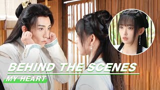Behind The Scenes: Why Are Your Ears Red? | My Heart | 卿卿我心 | iQiyi