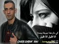 CHEB SADIK RAI كي دار هذا جبرها واجدة 