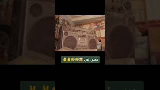 نكات سودانيه جيبي نص تموتك من الضحك 🤣🤣 إذا عجبتك ما تنسه الاشتراك في القناة screenshot 3