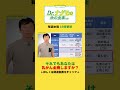 それでもあなたは乳房全摘術を受けますか? #shorts #ナグモ先生 #ナグモクリニック