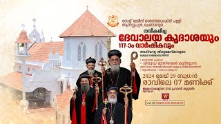 HOLY QURBANA - Sanctification of Renovated Church - St. Mary's Orthodox Church, Arattupuzha | LIVE