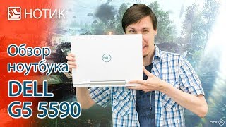 Подробный обзор ноутбука Dell G5 5590 - хватит ли нам 8 ГБ оперативной памяти?