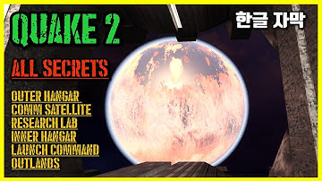 [최초한글][고전게임 4K]  퀘이크 2 _Unit 8 Hard :  Quake 2 RTX (1997) Walkthrough Unit 8 Hard