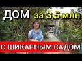 Анапа  ПРОДАЕТСЯ ДОМ В ПРИГОРОДЕ АНАПЫ. ГОТОВЫЙ ДЛЯ ЖИЗНИ