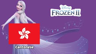 Show Yourself In Cantonese