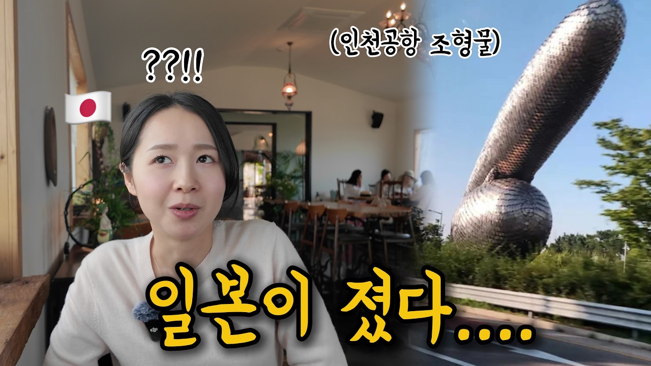 외국인들이 한국에 와서 가장 먼저 놀라는 이유ㅋㅋㅋ[한일부부]
