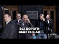 Всі дороги ведуть в Адміністрацію президента || СХЕМИ №154