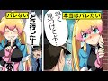 【アニメ】怪盗が警察官にガチ恋するとどうなるのか？【漫画/マンガ動画】