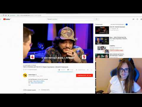 МИХАЛИНА СМОТРИТ ЛИГА ПЛОХИХ ШУТОК #10 | ГАРИК ХАРЛАМОВ х ФИЛИПП КИРКОРОВ