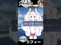 【柚鳥ナツ/長縄まりあ】ブルアカとアズレン同じ声優のキャラクター【ボイロ解説】