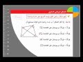 الشكل الرباعي الدائري الوحدة الثانية هندسة ثالثة اعدادى