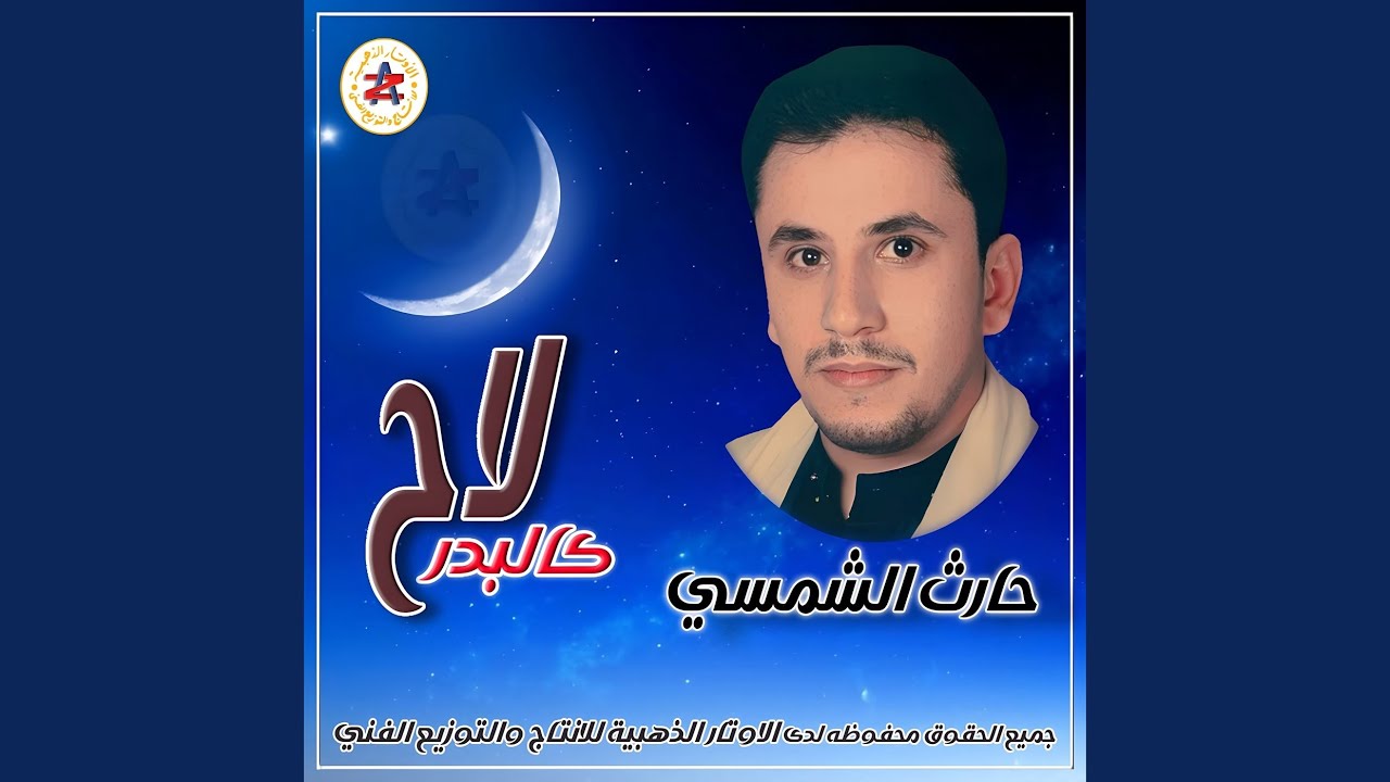 لا تدعي انك برى