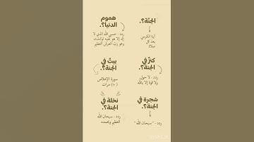 قران كريم اجر لي ولكم