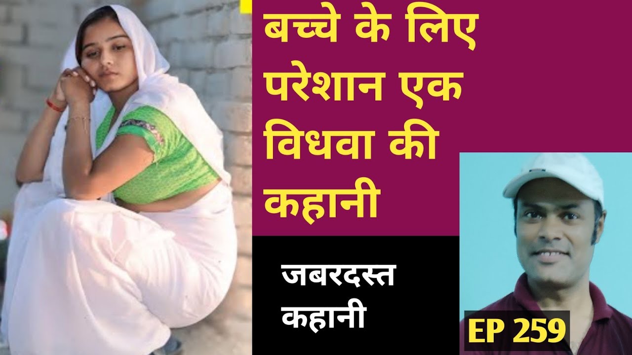 ये कहानी बिहार की है | New hindi story |