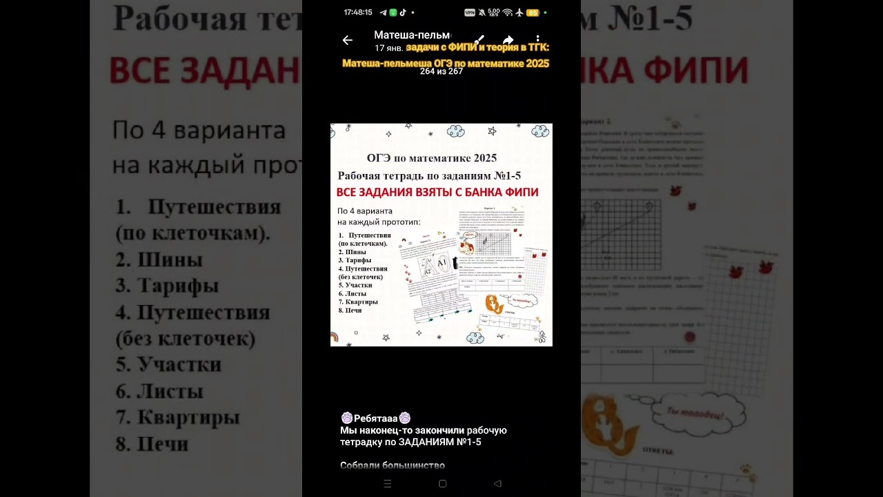 ждем в тгк,+ индивидуальные занятия  или мини-группы Огэ по математике. 