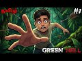 பச்சை நரகம் GREEN HELL Co-op Episode 1| GW Tamil