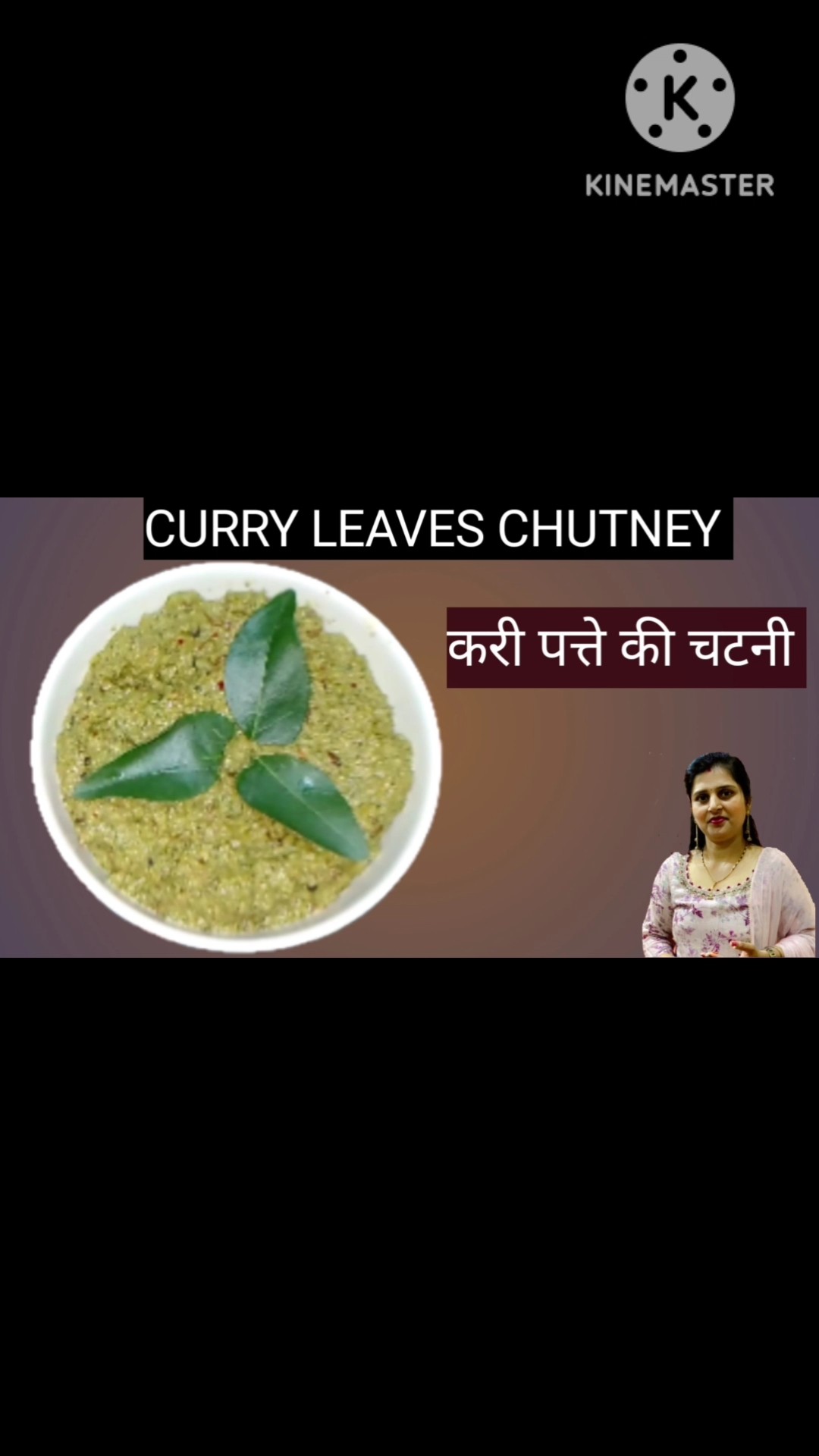 करी पत्ते की चटनी रेसिपी #healthyfood #curryleaves #chutny #youtubeshorts