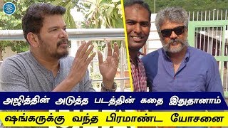 Thala Ajith Next Movie Story | Director Shankar Idea | Viswasam Updates | Mass Theme