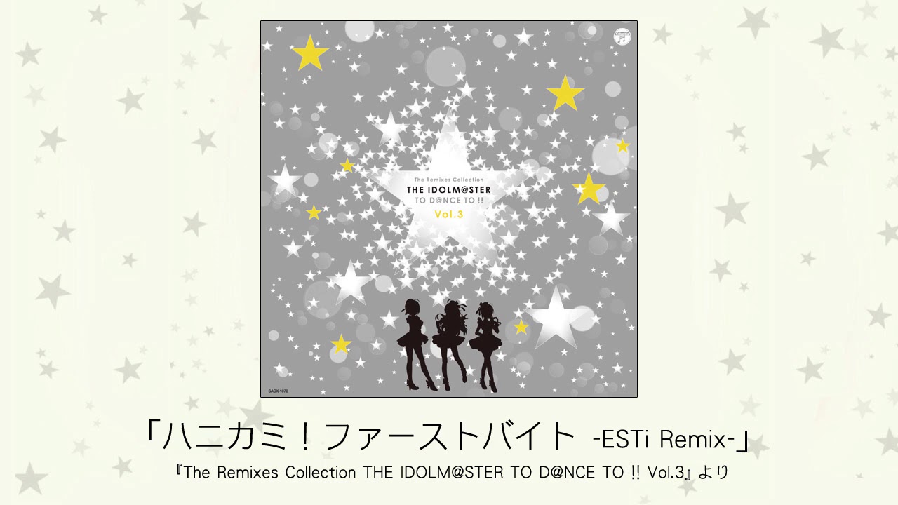 アイドルマスター ハニカミ ファーストバイト Esti Remix Youtube