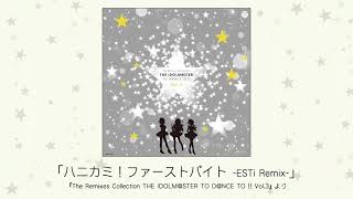 【アイドルマスター】「ハニカミ！ファーストバイト -ESTi Remix-」