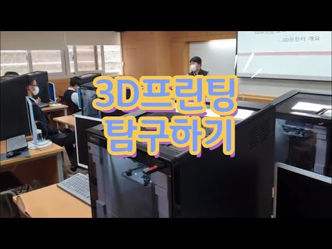 경주정보고_IT융합정보과