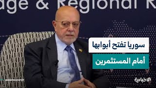 وزير الاقتصاد والصناعة: الاقتصاد السوري يشهد تطوراً كبيراً