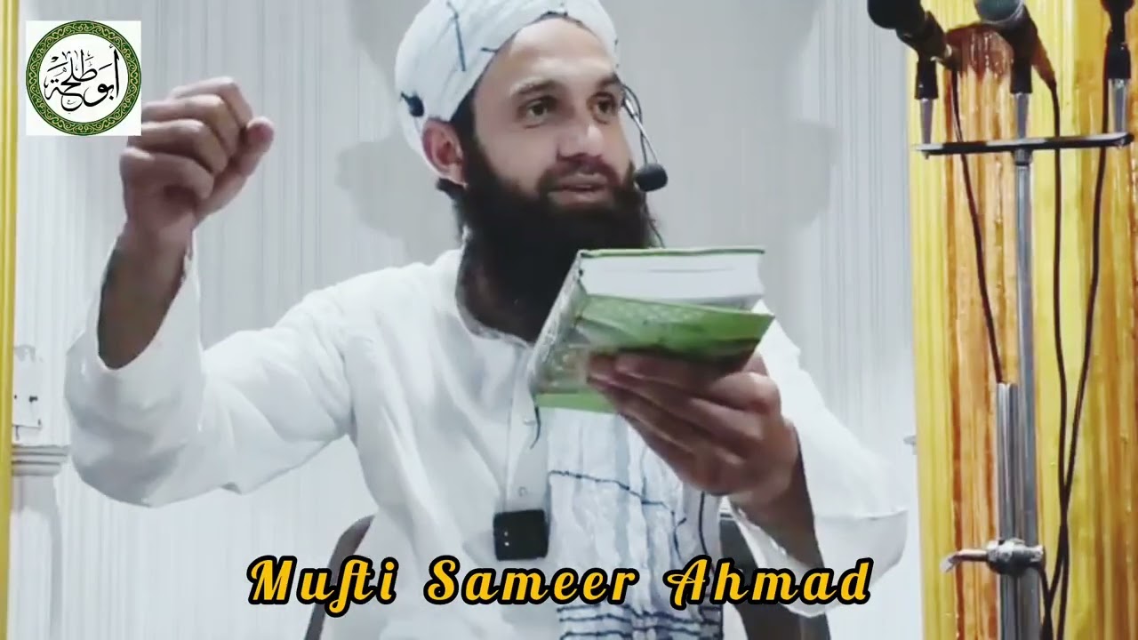 DARS-E-quraan surah ikhlas ||Hazrat Mufti Sameer Ahmad qasmi Sahab DB part (1) #abutalha #bayan 